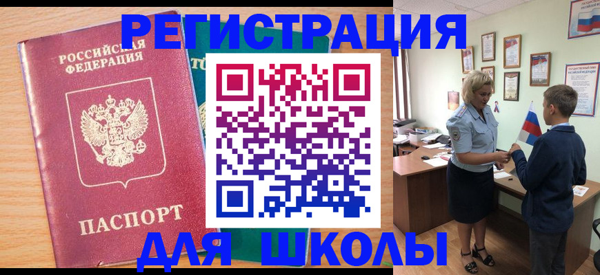 найти адрес прописки в Бикине
