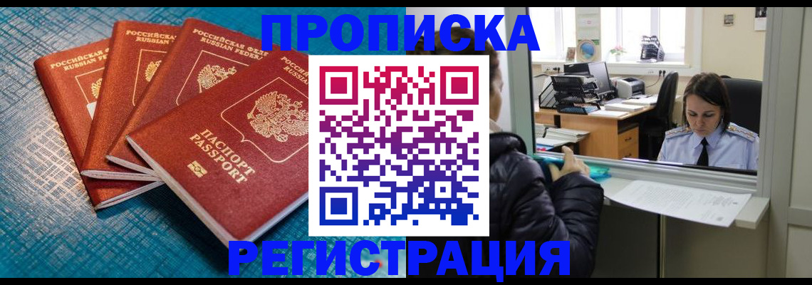 регистрация для дет. сада в Бикине