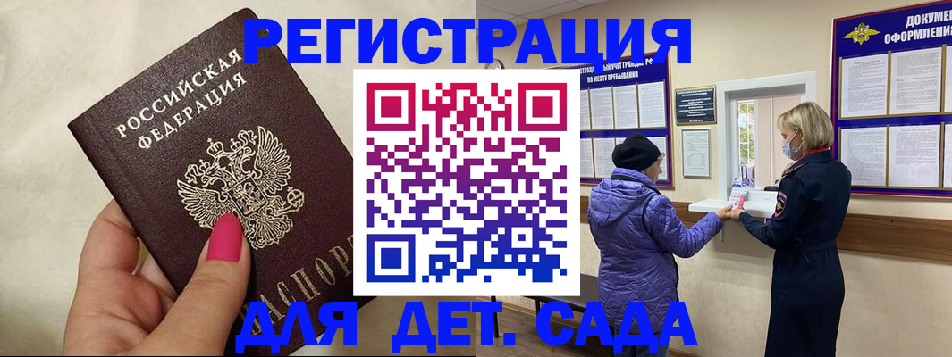 временная регистрация поиск в Бикине